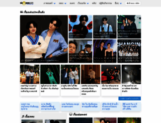 siamzone.com screenshot