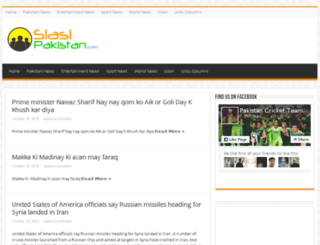 siasipakistan.com screenshot