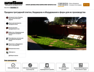 sib-m.ru screenshot
