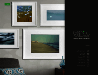 sib.ir screenshot