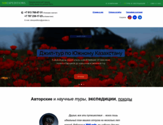 sibexpeditions.ru screenshot
