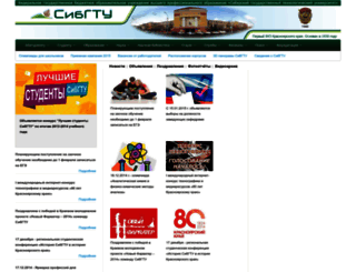 sibgtu.ru screenshot