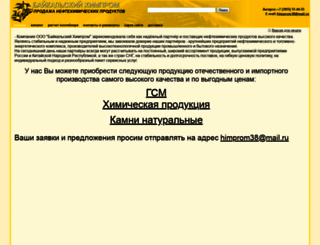 sibhimneft.ru screenshot