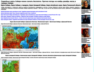 sibir-map.ru screenshot