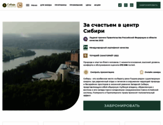 sibircentr.ru screenshot
