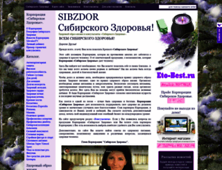 sibirskogo-zdorovya.ru screenshot