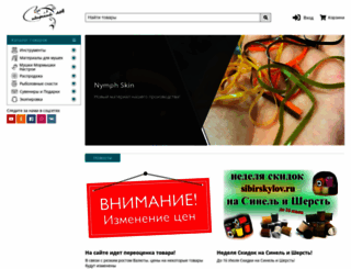 sibirskylov.ru screenshot