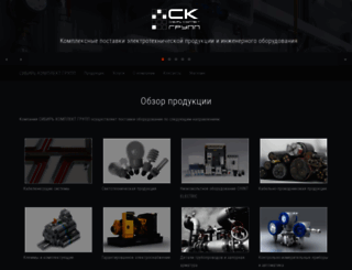sibkomgrupp.ru screenshot