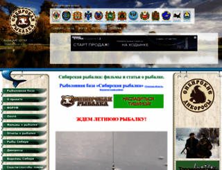 sibrybalka.ru screenshot