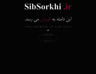 sibsorkhi.ir screenshot