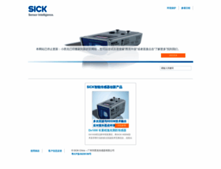 sickcn.com screenshot