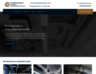 sicompany.ru screenshot