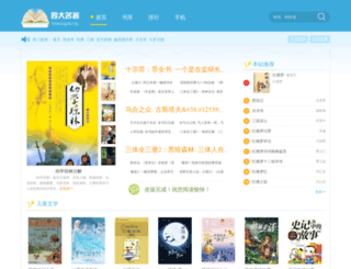 sidamingzhu.org screenshot