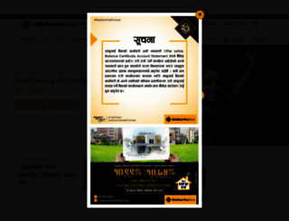 siddharthabank.com screenshot