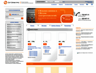 sielectro.ru screenshot