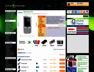 siemens-c75.smartphone.ua screenshot