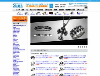 sies.co.jp screenshot