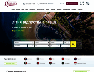 siesta.kiev.ua screenshot