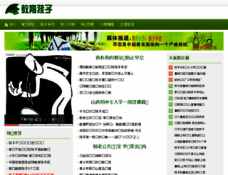 sifangpu.com screenshot
