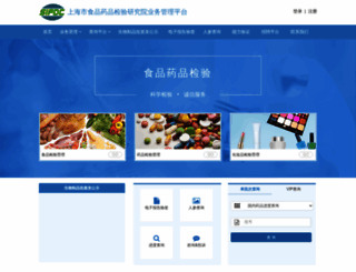 sifdc.org.cn screenshot