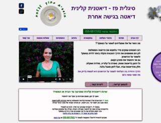 sigalitpaz.com screenshot