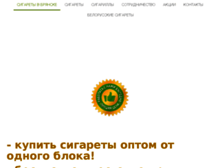 sigareti-bryansk.jimdo.com screenshot