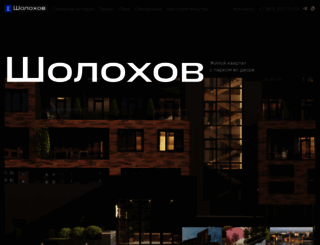 sigma-don.ru screenshot