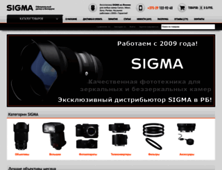 sigma-foto.by screenshot