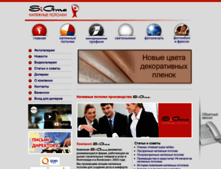 sigma34.ru screenshot