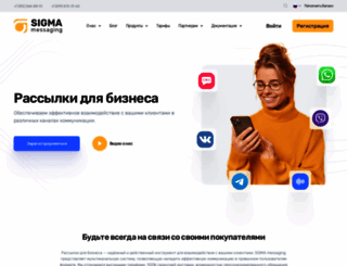 sigmasms.ru screenshot