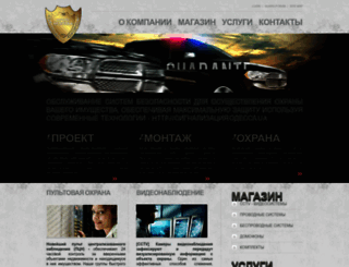 signalizacija.odessa.ua screenshot