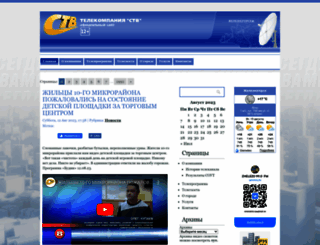 signaltv.ru screenshot