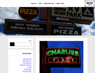 signs.co.il screenshot
