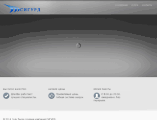 sigurd-msk.ru screenshot