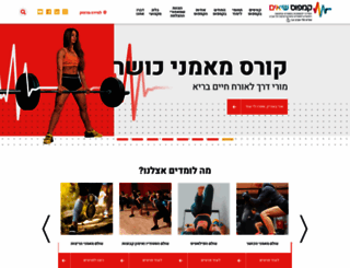 siim.org.il screenshot
