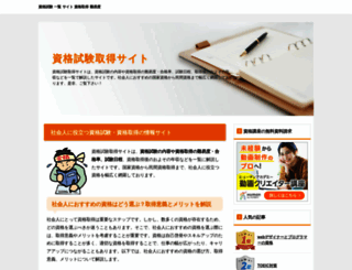 sikaku1.net screenshot