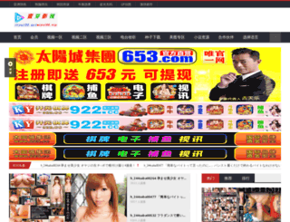 sikaotongxing.com screenshot