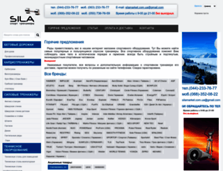 silamarket.com.ua screenshot