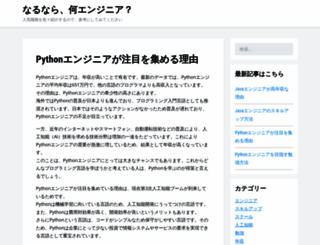 siljebredesen.com screenshot