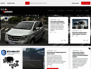 silkhway.ru screenshot