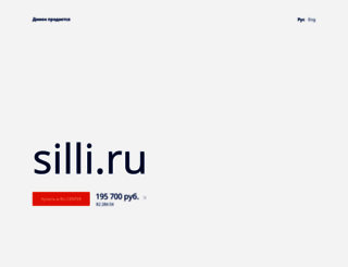 silli.ru screenshot