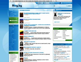 silvan4e.blog.bg screenshot