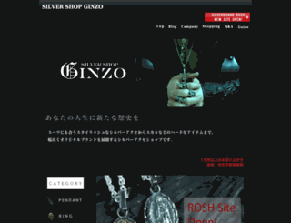 silver-ginzo.com screenshot