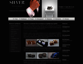 silvermen.ru screenshot