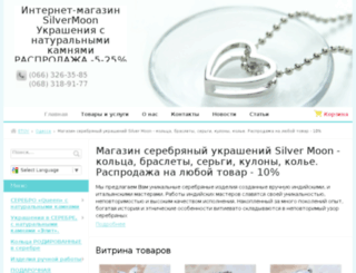 silvermoon.pp.ua screenshot