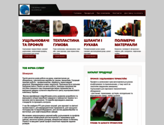 silverprom.com.ua screenshot