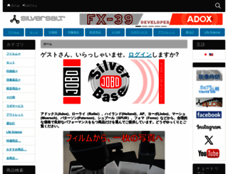 silversalt.jp screenshot