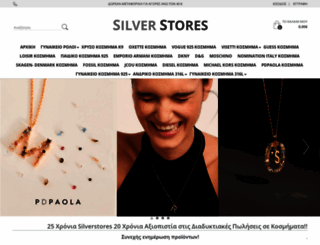 silverstores.gr screenshot