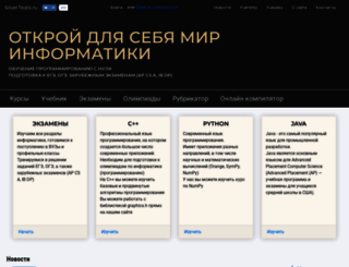 silvertests.ru screenshot