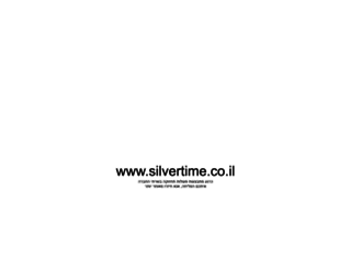 silvertime.co.il screenshot